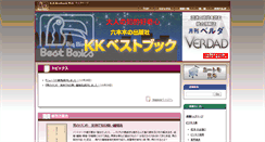Desktop Screenshot of bestbookweb.com